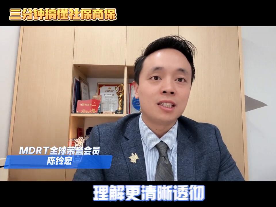 社保与商险最佳组合方案,如何区分社保和商保