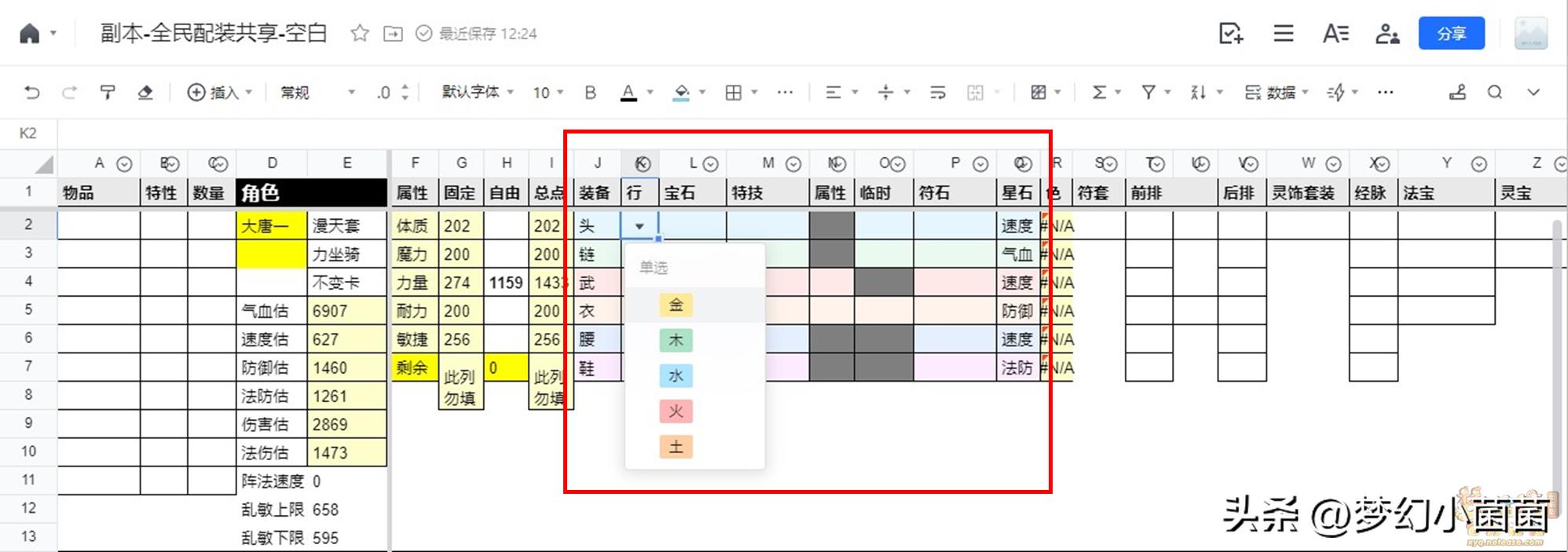 全民pk调号,全民pk配号