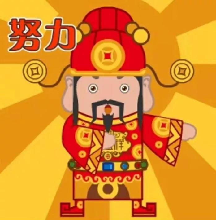 正月二十四，1藏、1迎、1打，五谷丰登，事事顺