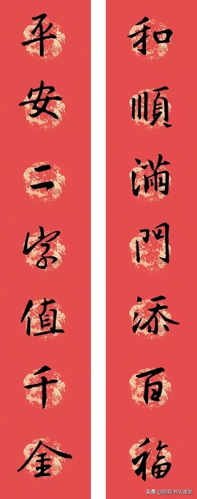 王羲之虎年行书春联带横批,虎年王羲之集字春联