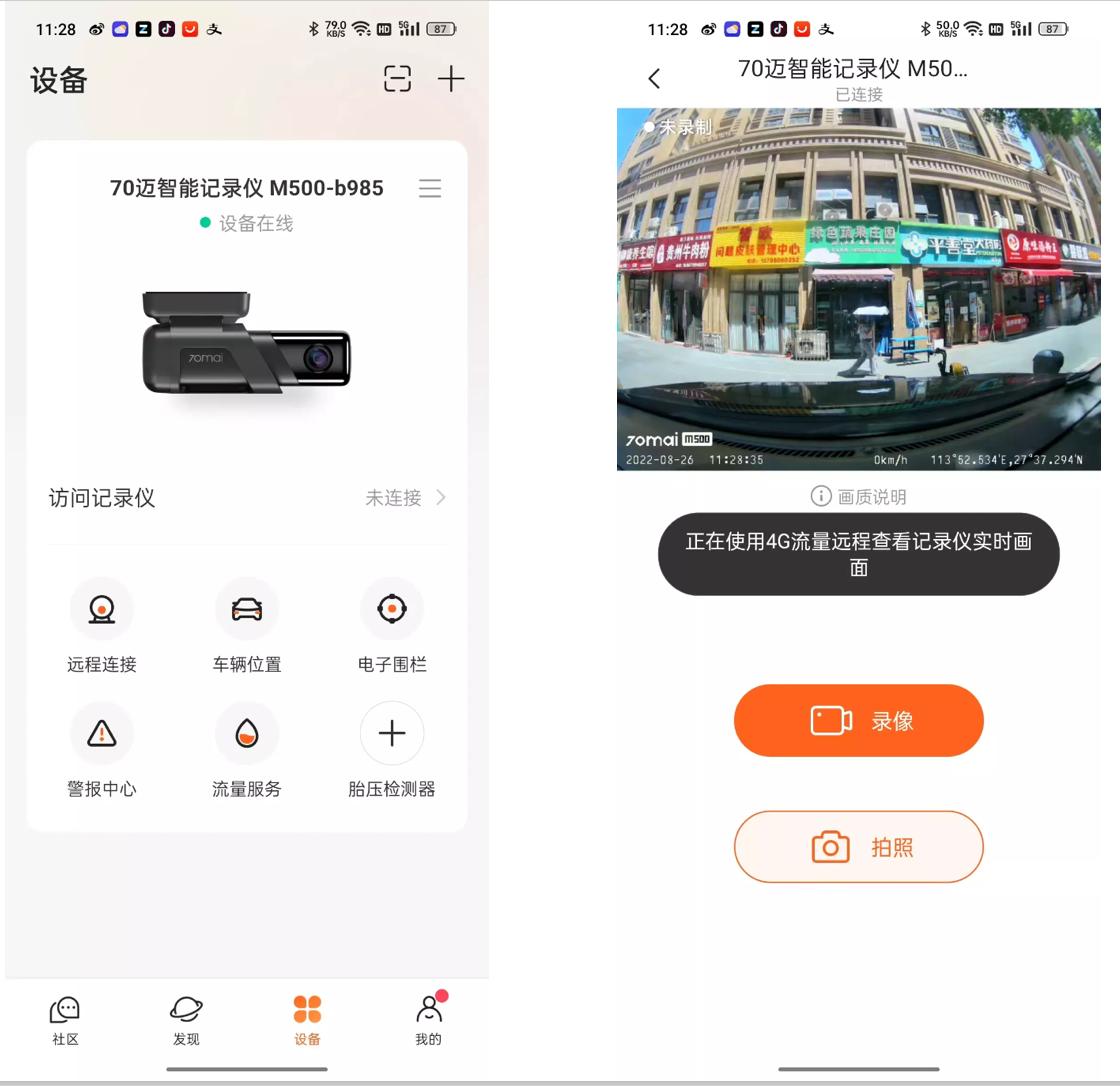 70迈m500和盯盯拍mini3s,70迈行车记录仪a400和盯盯拍mini3