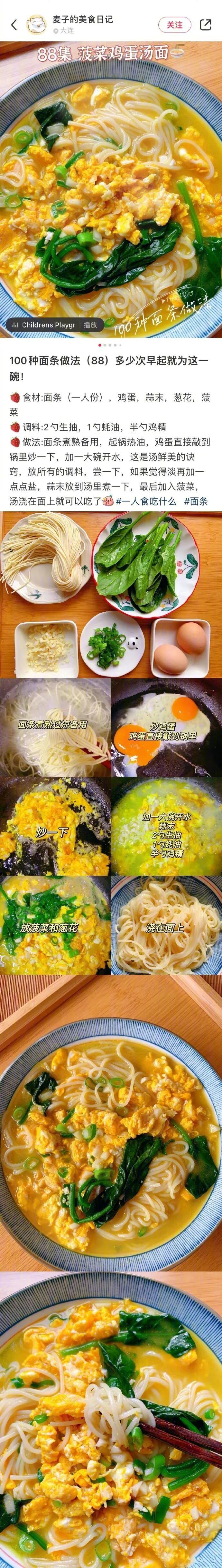 好吃面条的配方,美味的面条配方