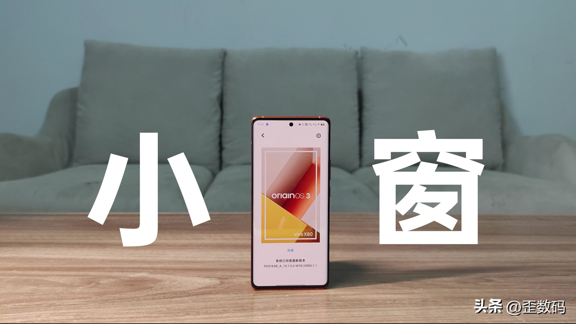 originos3.0值得打开的功能,originos4.0新增功能怎么使用