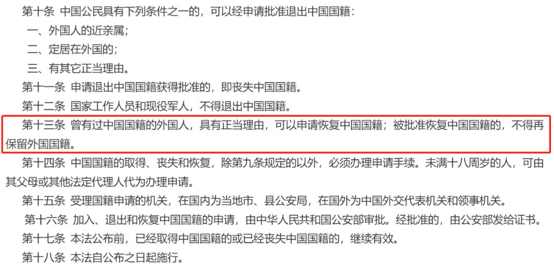 外国国籍华人可以变回中国国籍吗,外国国籍小孩可以变回中国国籍吗