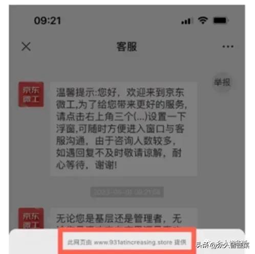 网上兼职骗局的套路有哪些,网络兼职骗局套路最新
