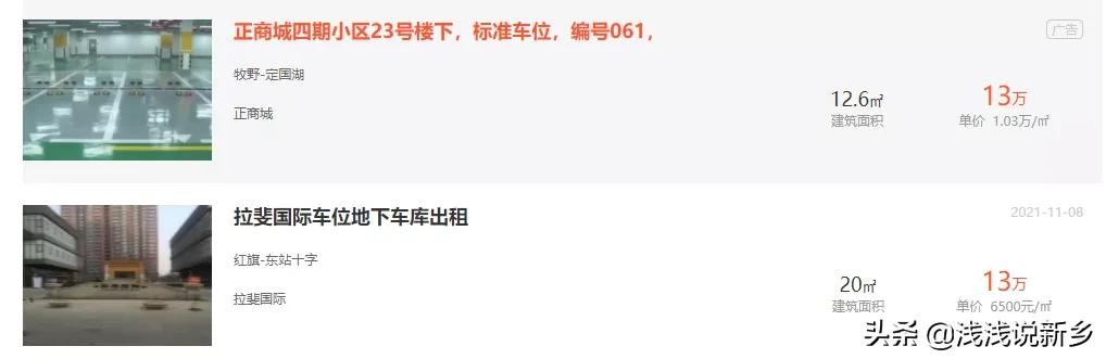小区车位6万值得买吗,花二三十万买车位值得吗