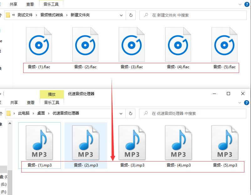 qmcflac怎么转换格式mp3,flac格式怎么转换为mp3