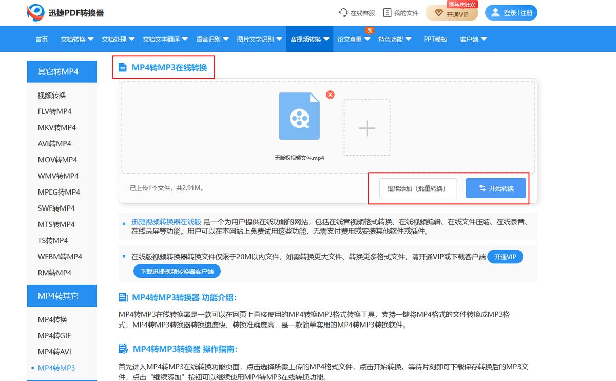 怎么提取视频中的音频？这三种方法我不允许还有人不知道！