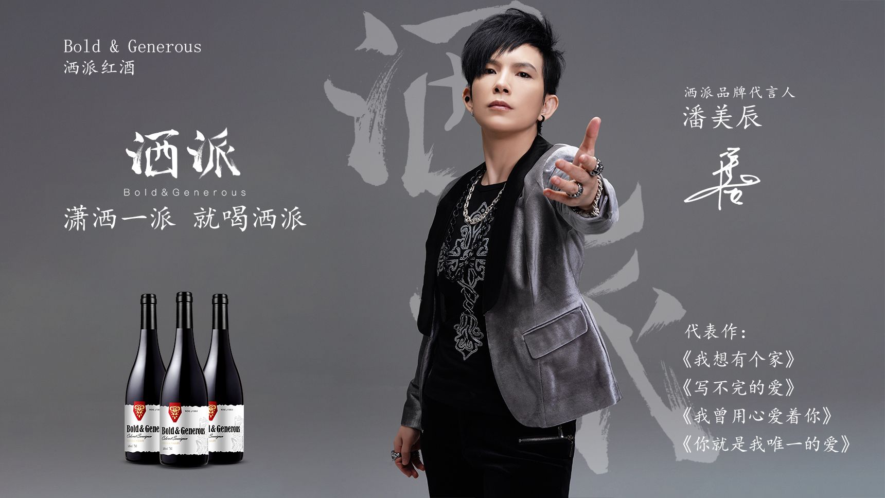 洒派红酒？听说这是潇洒人士的专属个性红酒