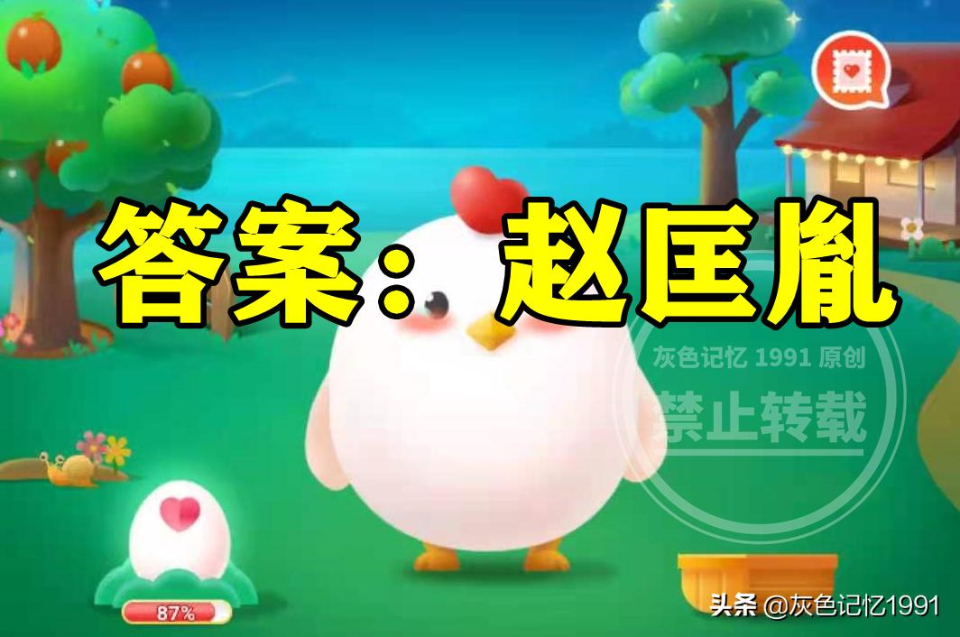 蚂蚁庄园陕西省历史,蚂蚁庄园古代足球