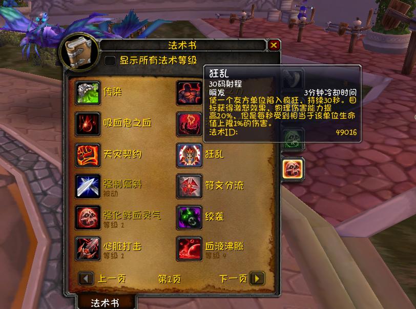 wlkdkt天赋拉怪手法,魔兽世界巫妖王之怒dkt拉怪手法