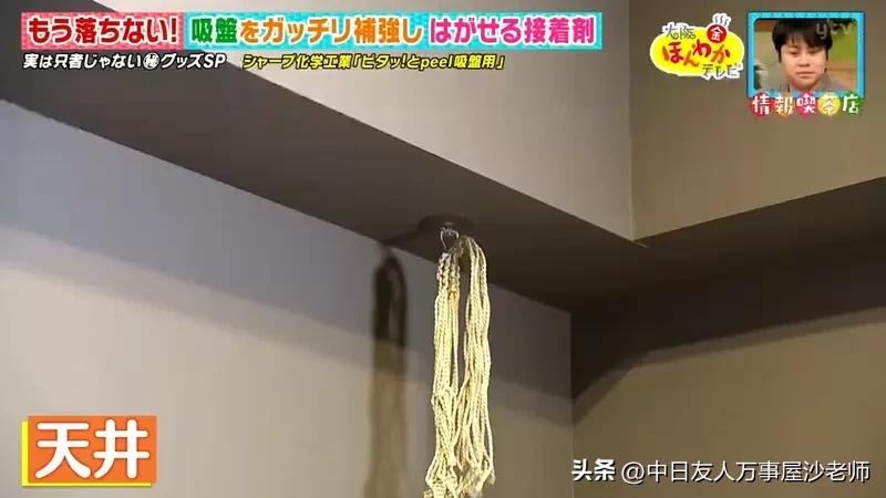 日本吸盘专用黏着剂吸不住的吸盘好讨厌涂上这个不再天天掉下来