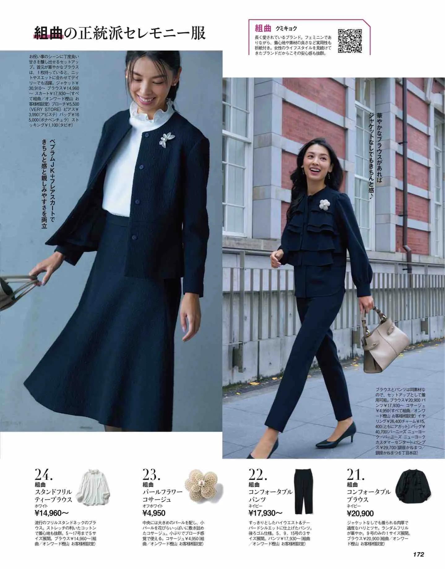 日本时尚杂志纸质版,日本时尚杂志四月刊