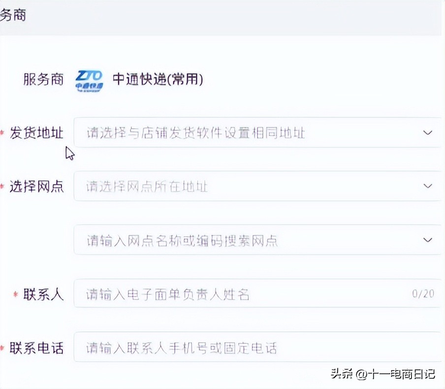 抖音小店电子面单怎么开通？抖店电子面单及自动发货开通全流程