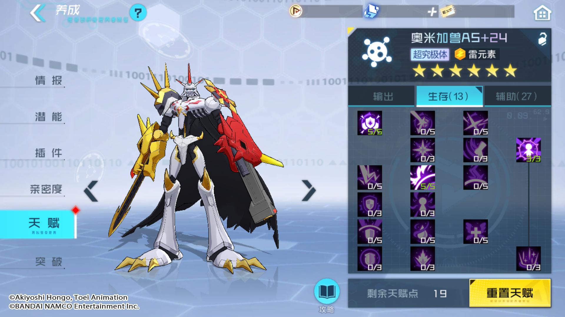 奥米加兽z攻略,奥米加兽as阵容搭配