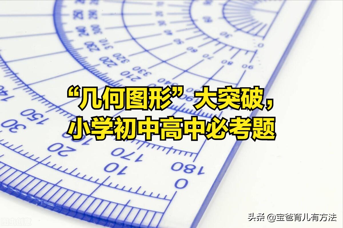 数学图形动点问题解题技巧,数学图形题解题技巧和方法圆