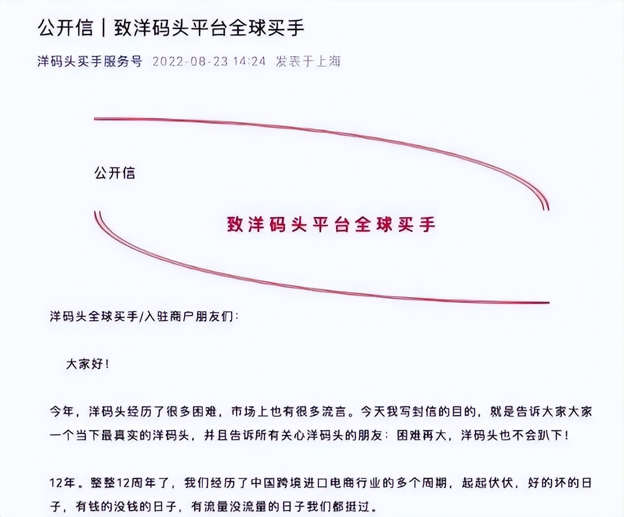 凛冬已至北境,凛冬已至暴雪也无法掩埋