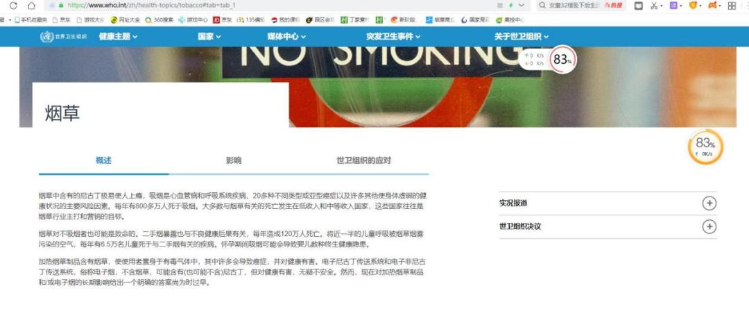 美国的控烟处罚,美国控烟的视频