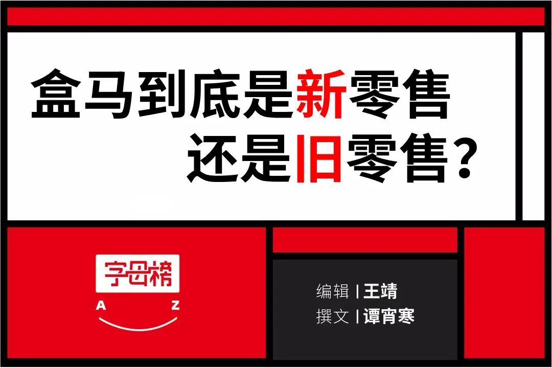 盒马现状,盒马二氧化碳