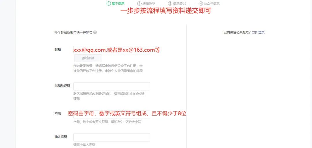 没有许可证怎么注册微信公众号,手把手教你注册微信公众号