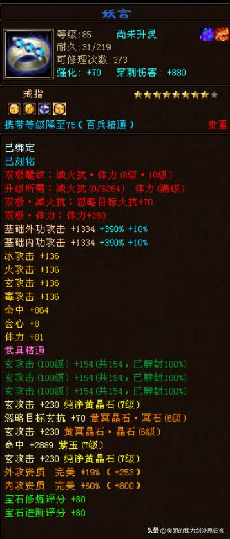 天龙八部卡78级怎么样,天龙八部卡68级和78级