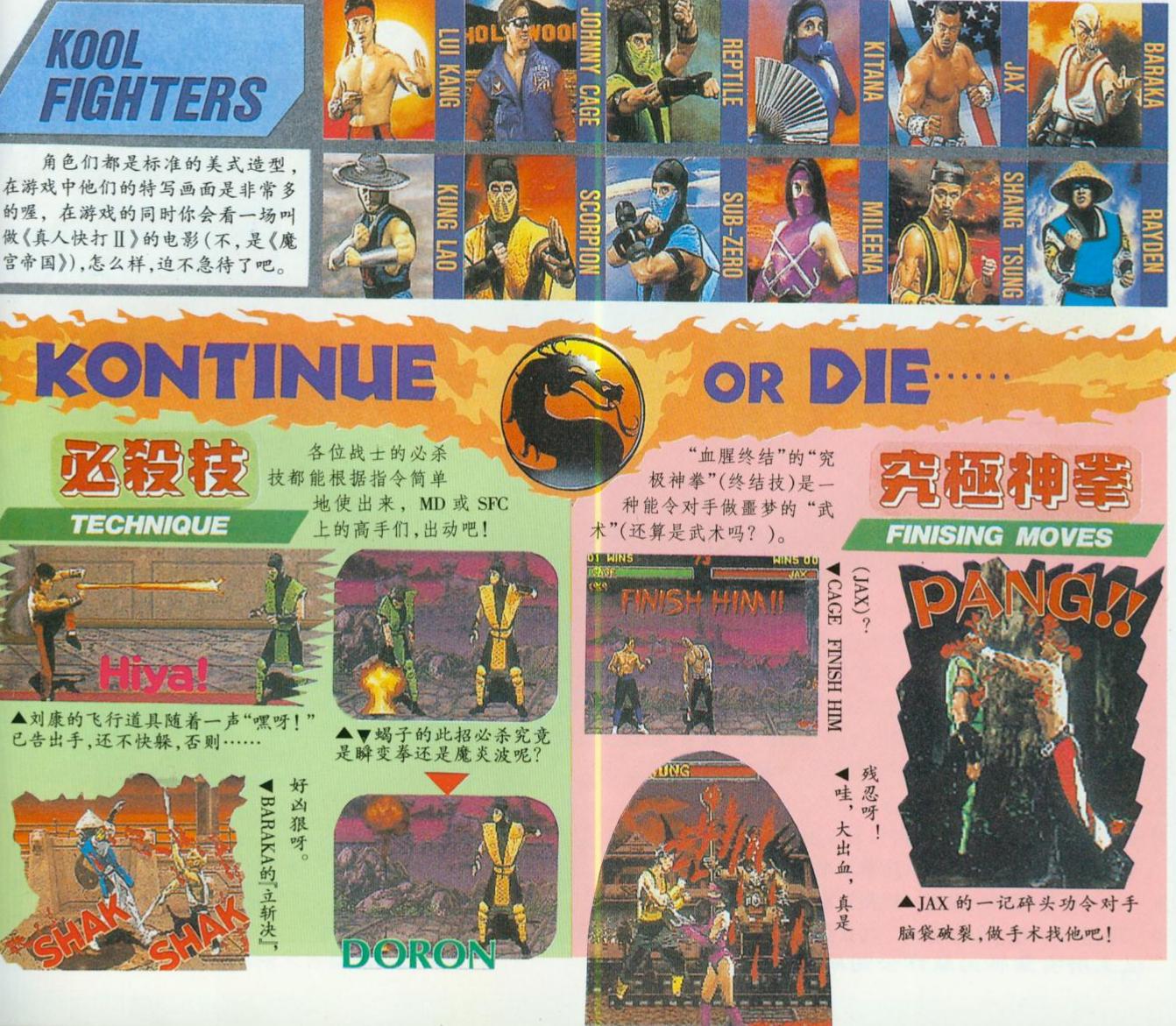 世嘉md口碑最好的游戏,世嘉md超级忍2早期beta版通关视频