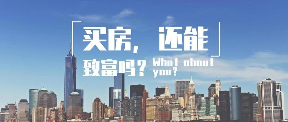 现在买房就是高价接盘吗,现在买房是接盘还是赚钱