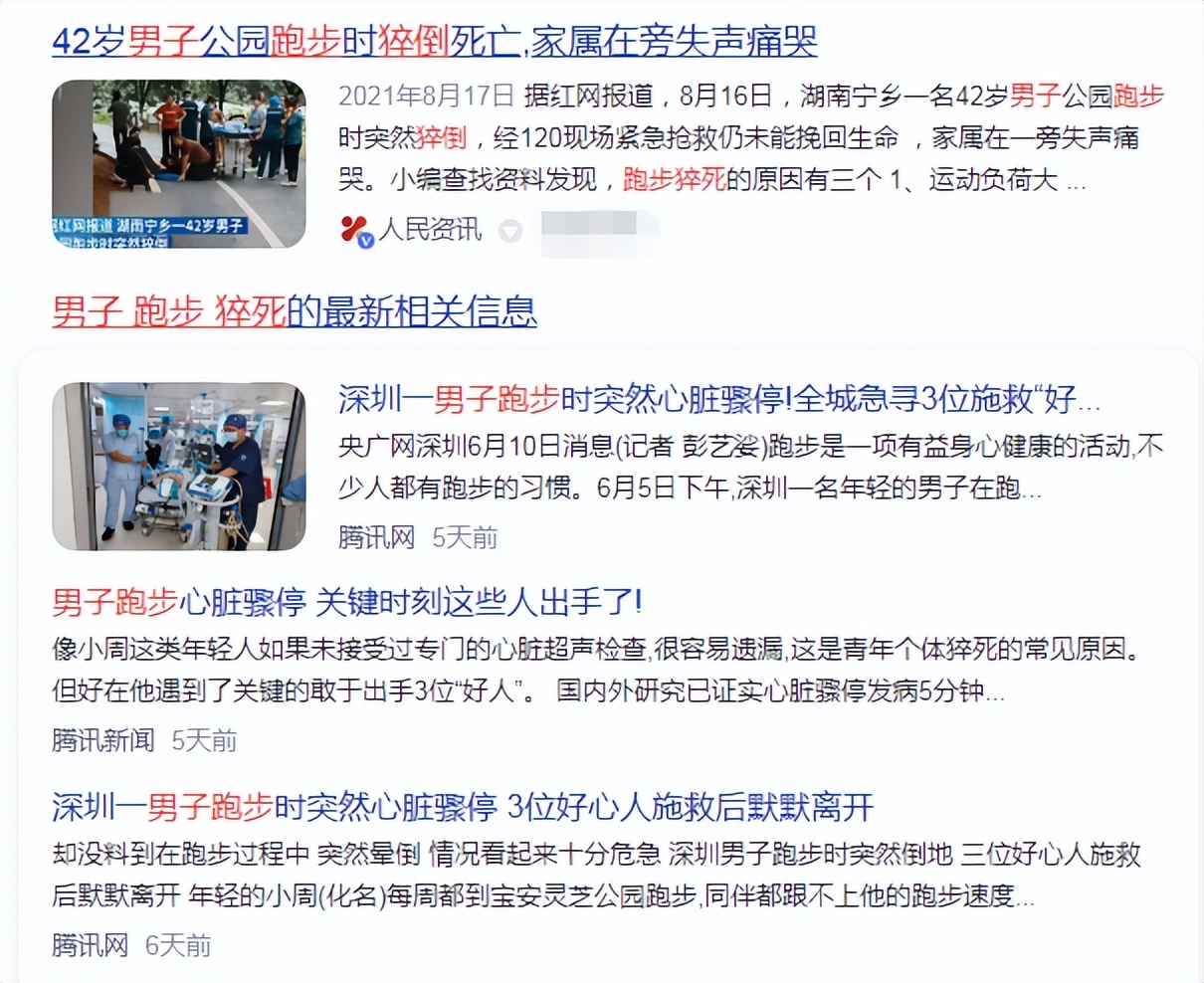 男性跑步是晨跑还是夜跑好,中年人长期坚持跑步有什么好处