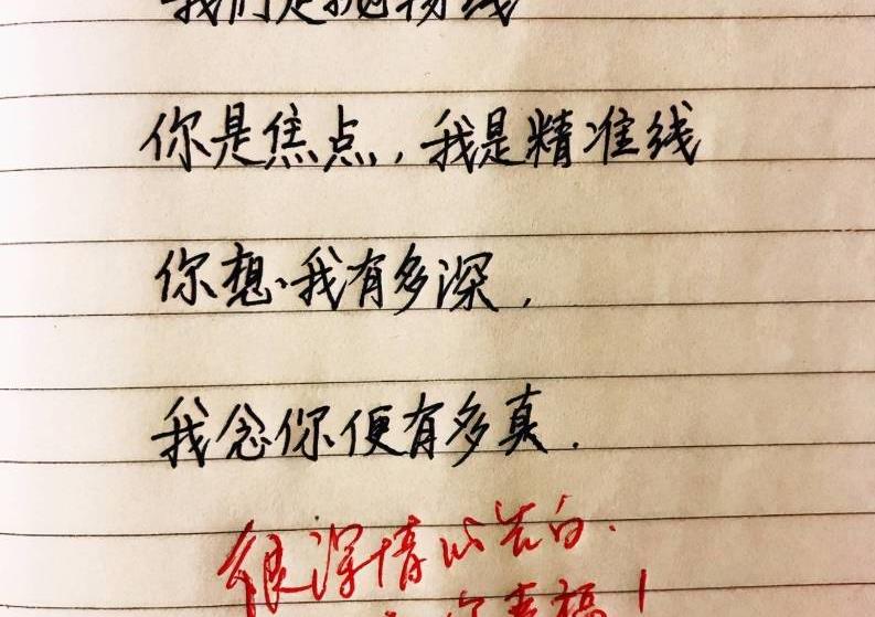 高中生写的情书大全,高中生写的4封情书