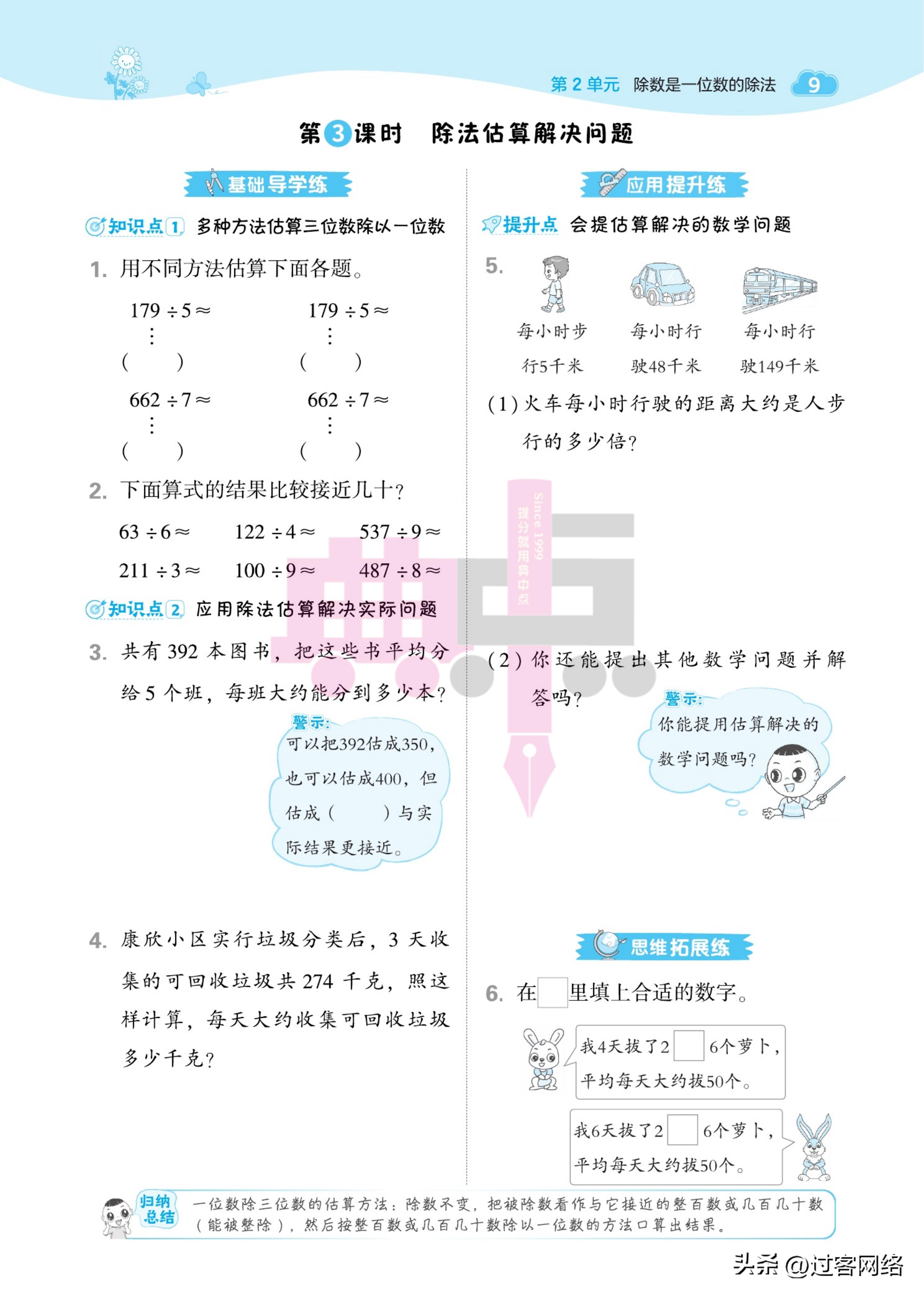 三年级下册数学典中点试卷的答案,六年级下册数学典中点人教版答案