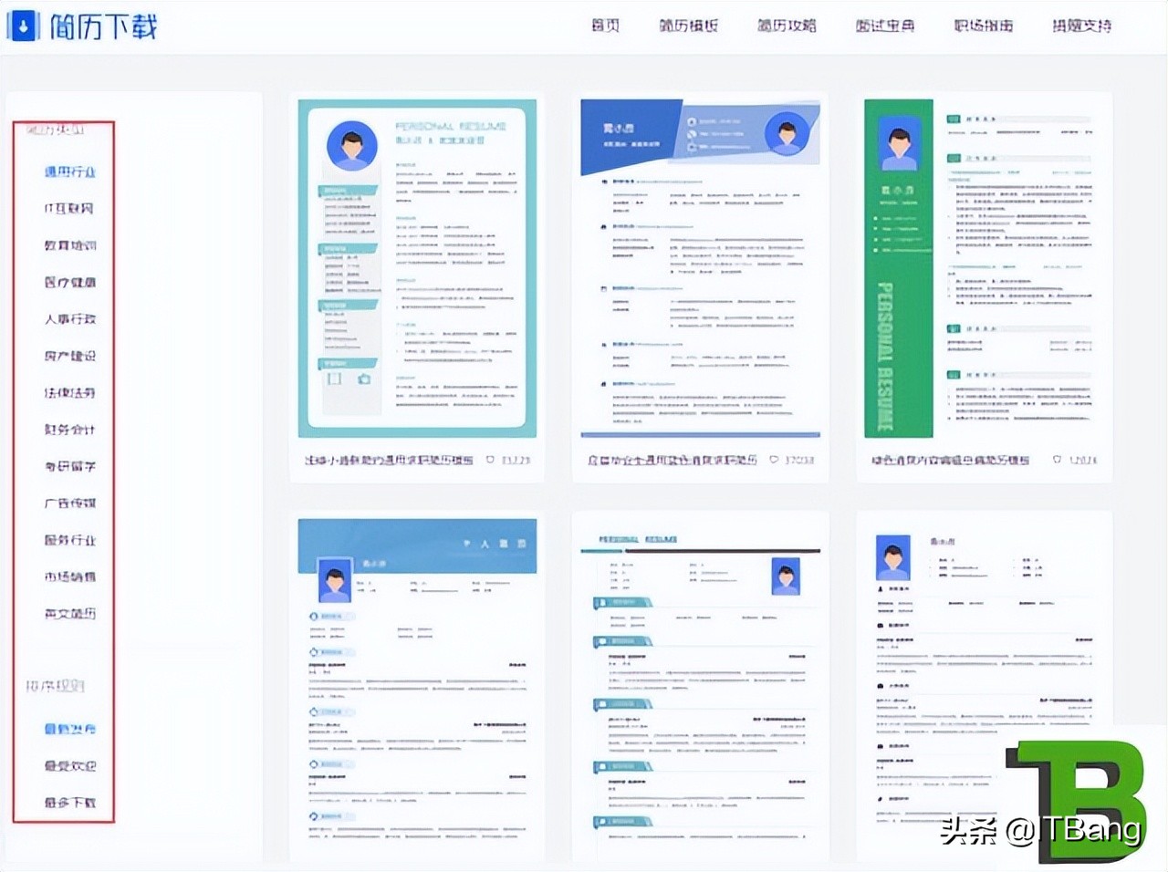 免费可以下载简历模板的网站,求推荐简历模板免费下载的网站