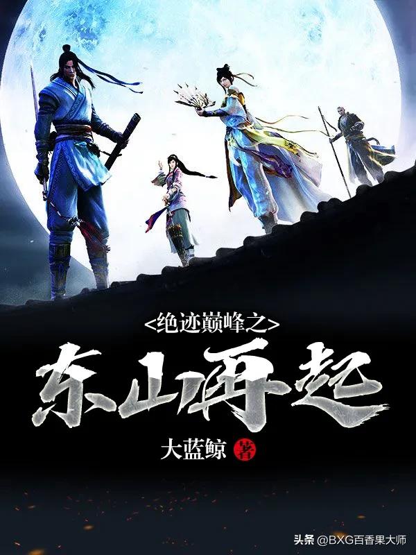 让人越看越上瘾的玄幻小说,看了上瘾的玄幻小说推荐