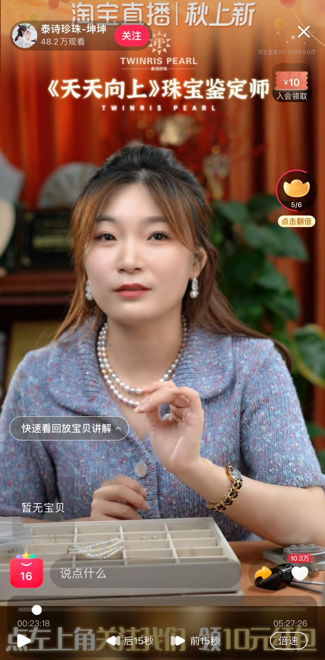 淘宝直播618商家玩法,淘宝直播服饰有什么技巧