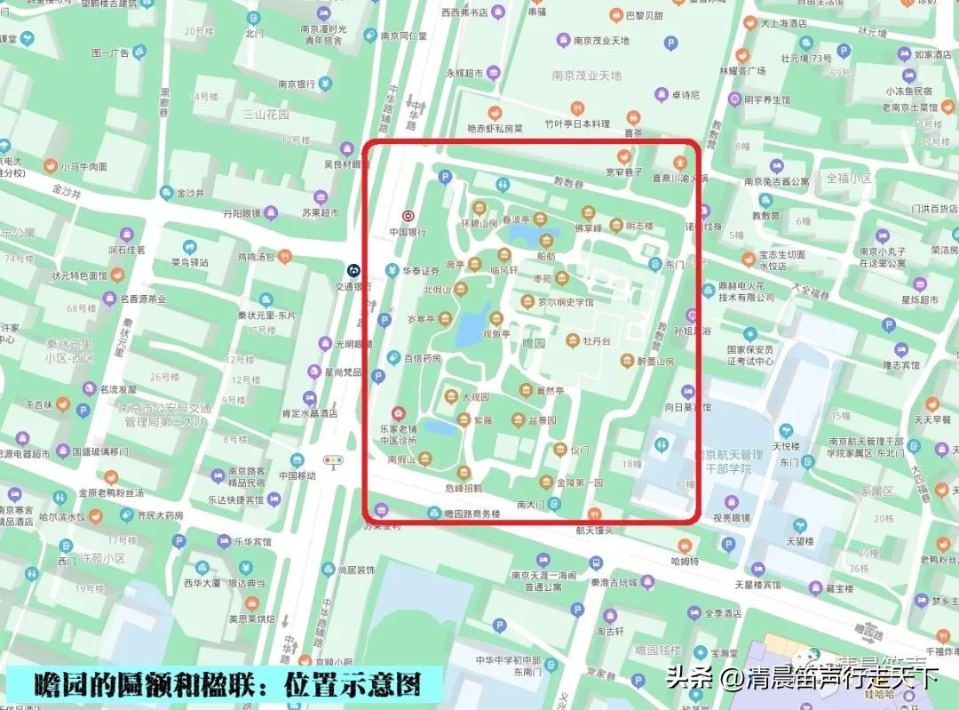 瞻园导游讲解瞻园楹联,匾额楹联与石刻园林