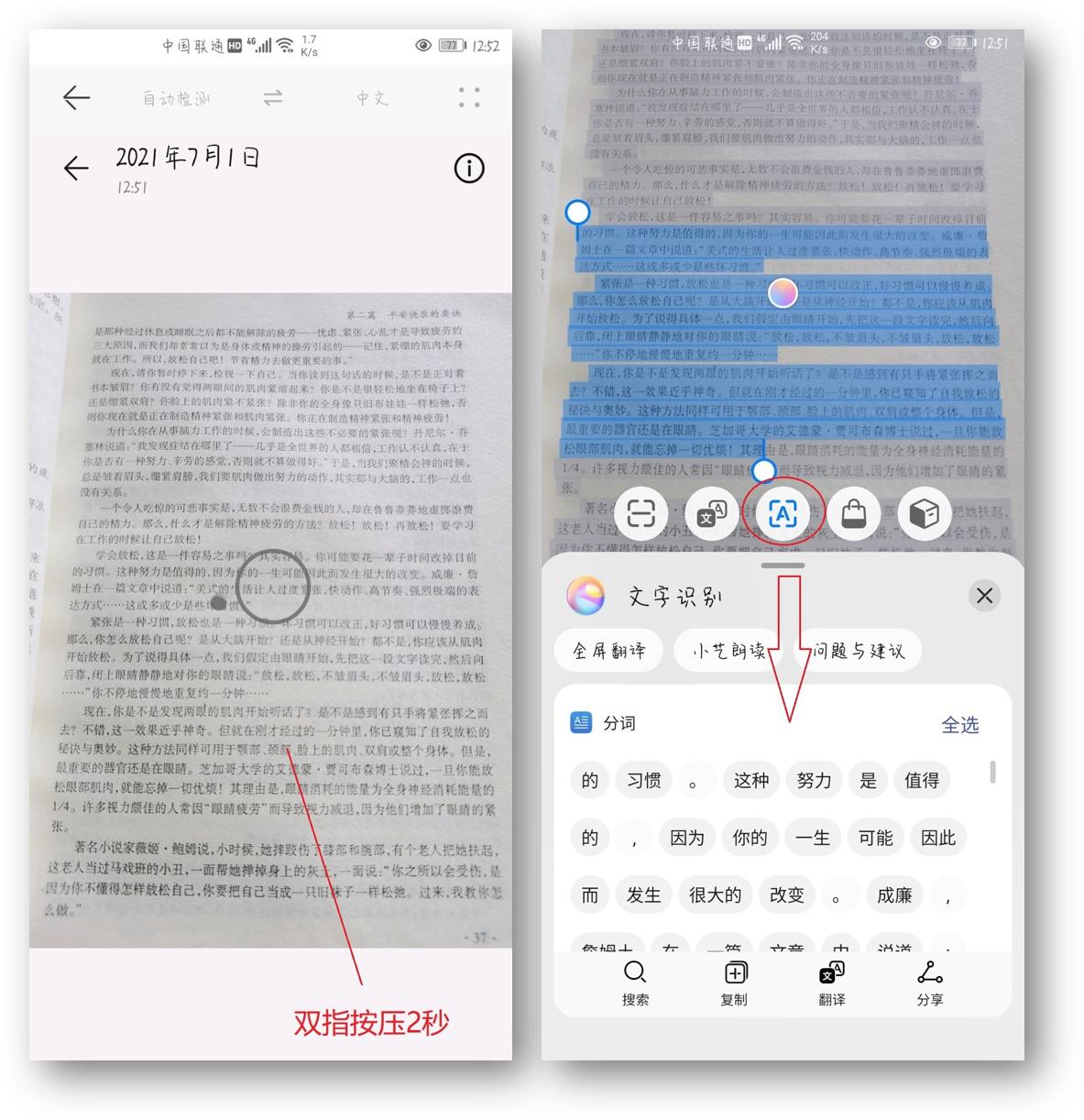 5个实用的华为手机使用技巧,华为手机这个小技巧你一定要学会