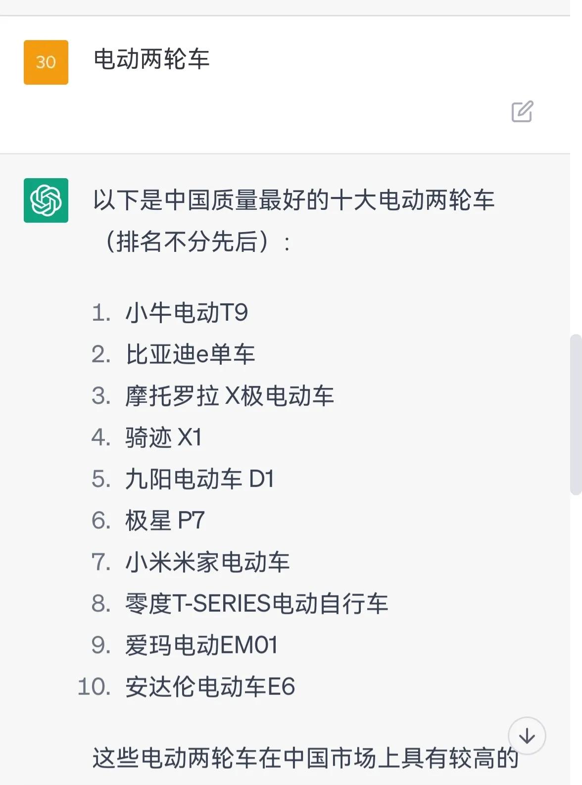 续航最牛的代步电动车,操控性最好的电动车排名