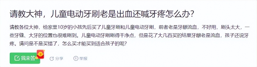 小孩用大人的牙刷对牙齿好吗,最好看的儿童牙刷不会伤牙