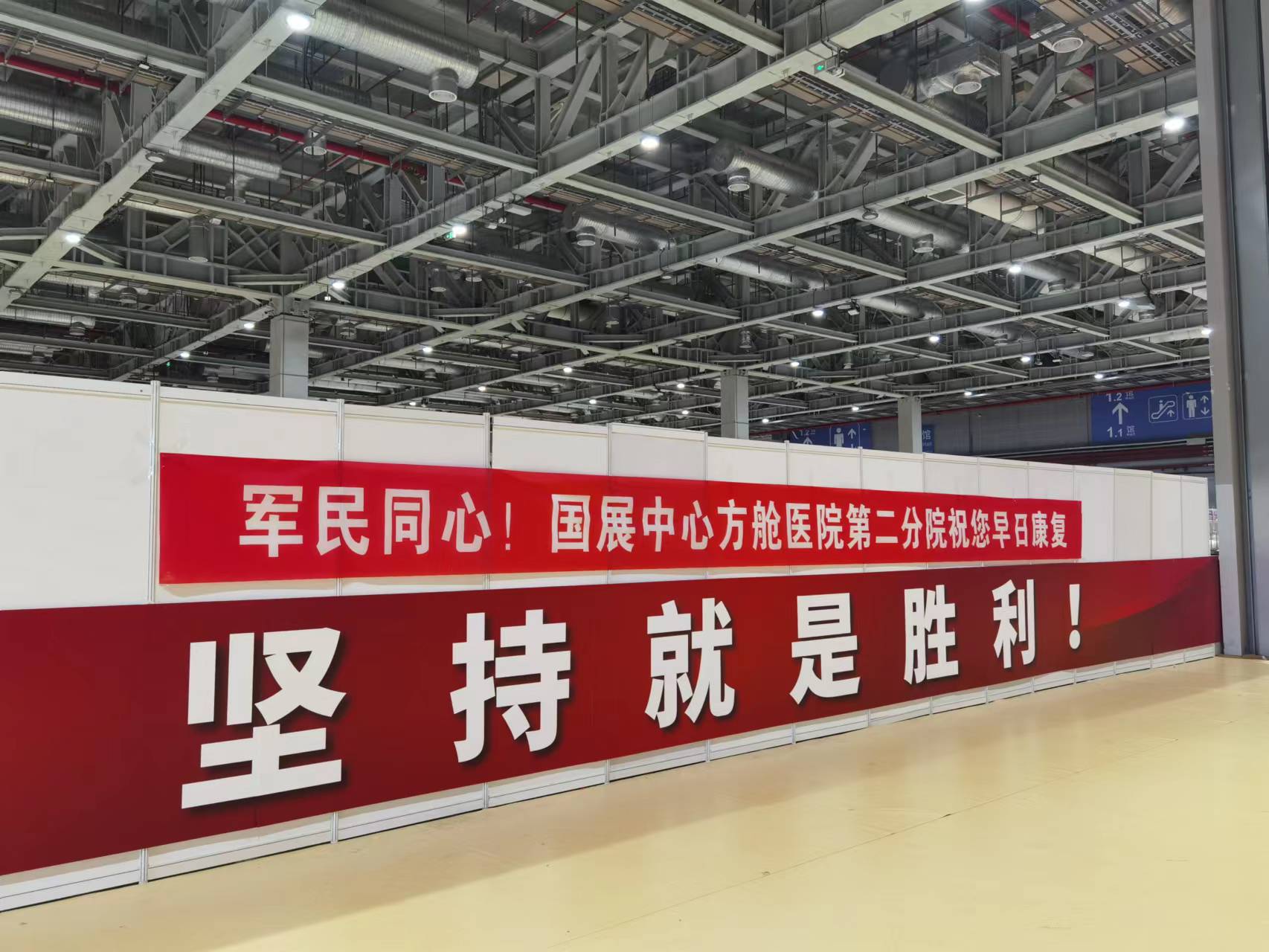 4月18日我最终还是进入了方舱