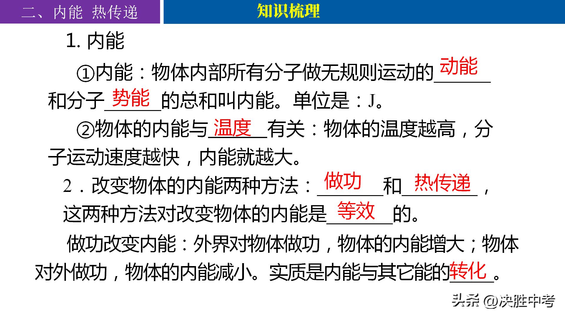 九年级物理核心知识点梳理，课后这样复习，才能拿吃透课堂知识！