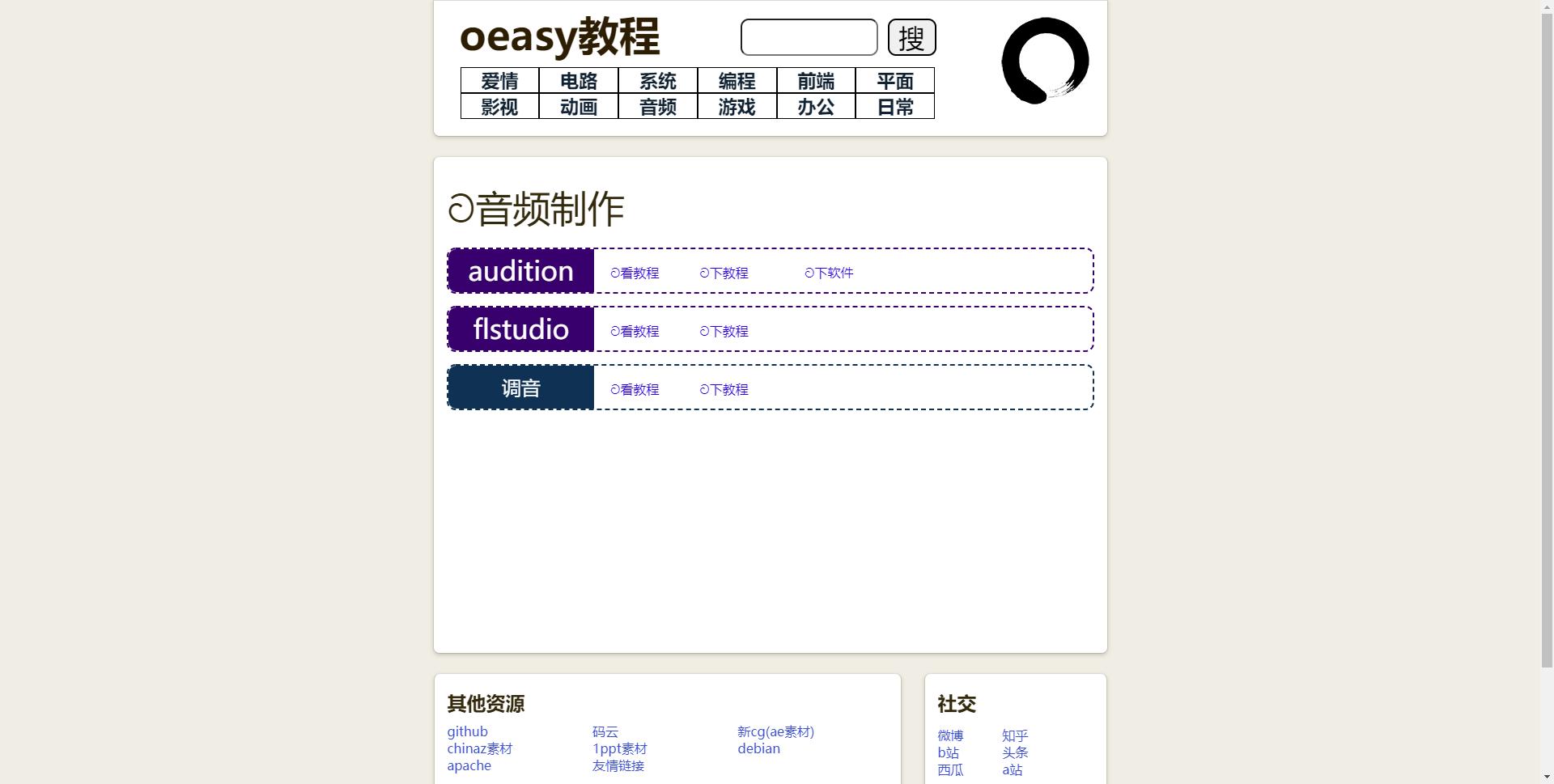 变身吸金体质！7个打工人必备的免费学习网站，打破信息差最赚钱