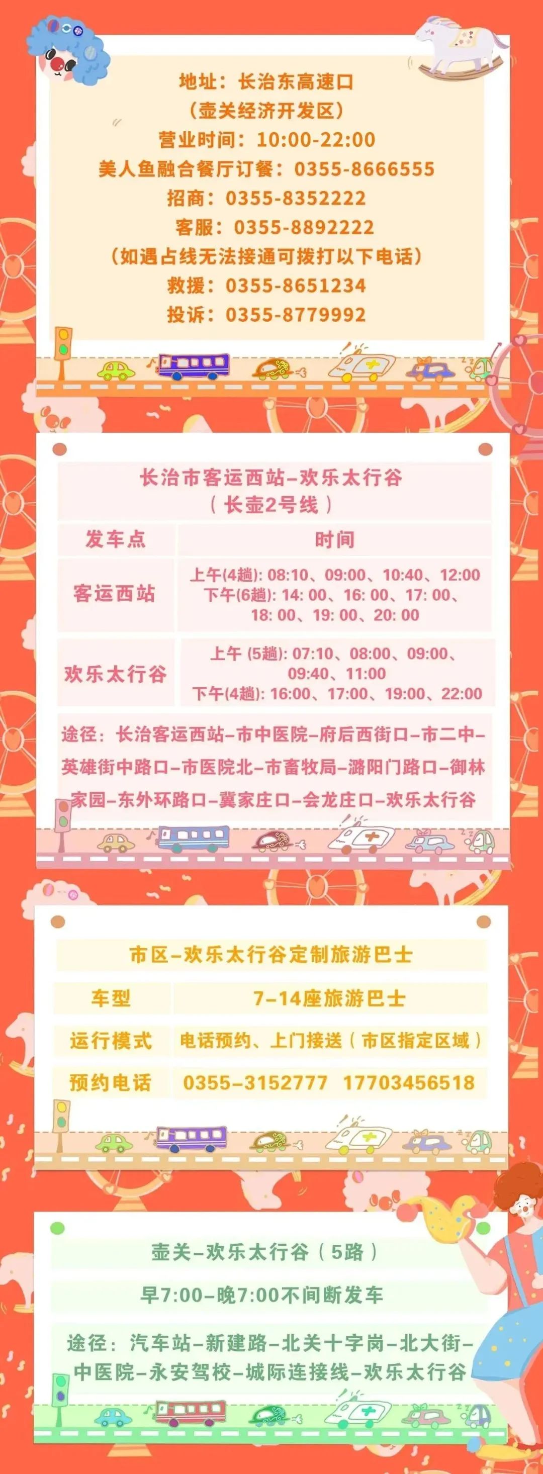 壶关欢乐太行谷完整版,壶关太行欢乐谷五一