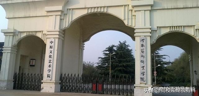 河南大学又搞了一个河南戏剧学院,套娃式二级学院,有何玄机?