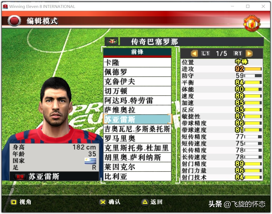 2023年足球新年礼物,2024新年实况足球连锁礼包