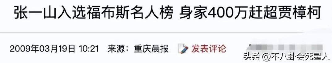 张一山最新八卦爆料,张一山风波