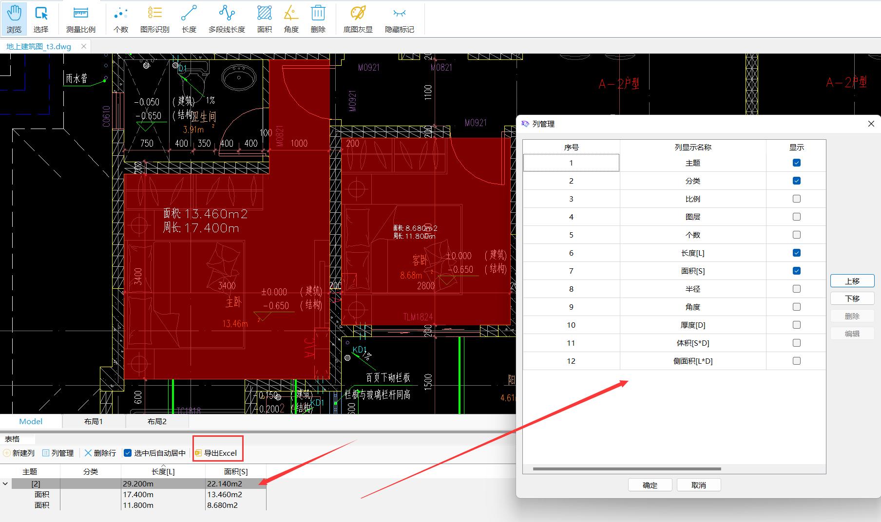 工程人必备免会员功能的CAD快速看图工具！免费测量长度面积个数