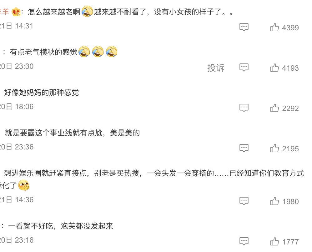 有一种尴尬叫“星二代玩性感”，*裤底**胸部全露，让明星父母都脸红