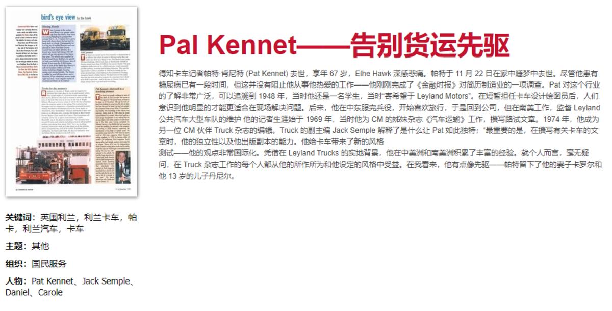 欧洲卡车百年进化史,创作灵感2012年帕萨特