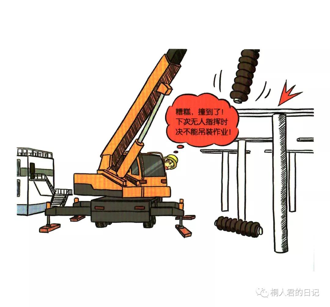 施工现场安全隐患漫画图,施工现场安全警示图片