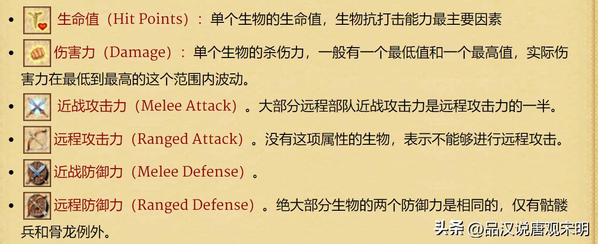 英雄无敌4兵种分析,英雄无敌4兵种图鉴大全