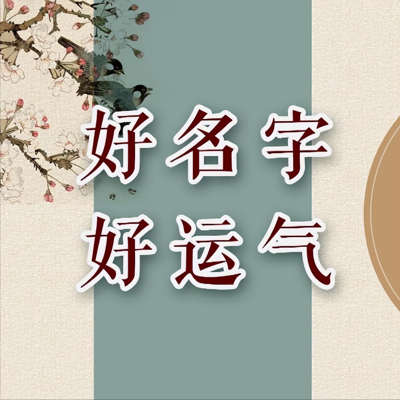 告别了“梓涵”时代，新一批“奇葩”名字来了！老师表示想静静…